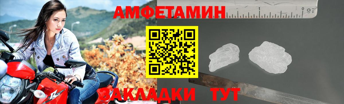 Сосновый Бор  Amphetamine Premium  АМФ  Вход с VPN  Амфетамин 