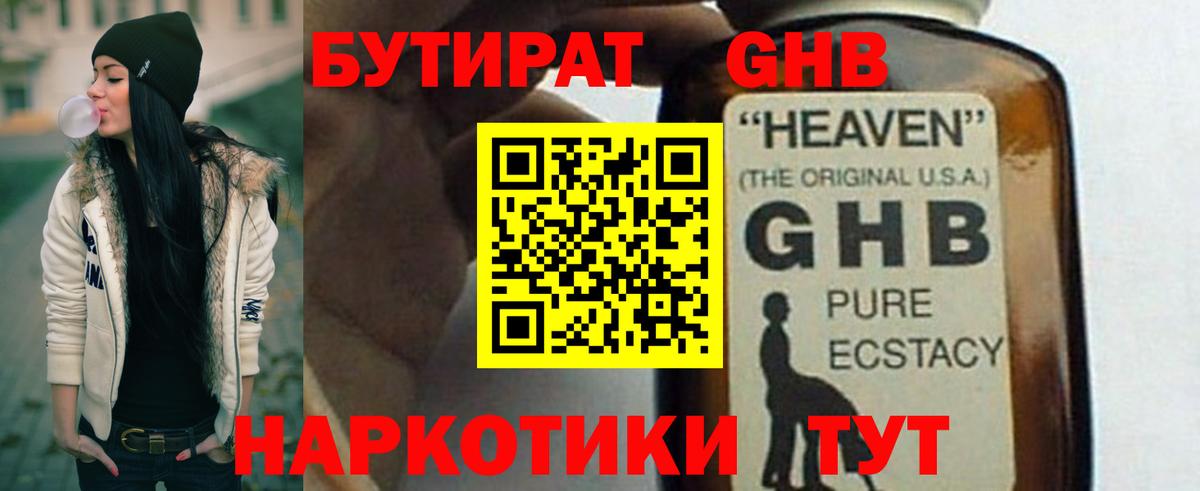 Бутират оксана Сосновый Бор