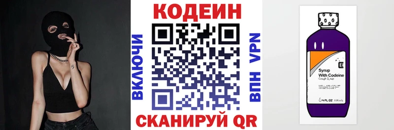 Кодеиновый сироп Lean напиток Lean (лин)  hydra ссылка  Сосновый Бор 