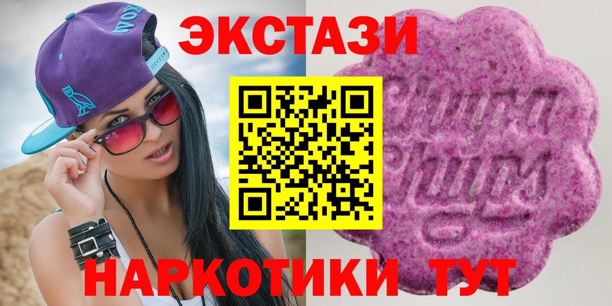 Сосновый Бор  ЭКСТАЗИ 300 mg  Вход с VPN  ЭКСТАЗИ  Ecstasy XTC 