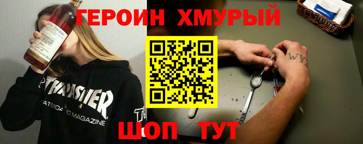 ГЕРОИН Афган Сосновый Бор