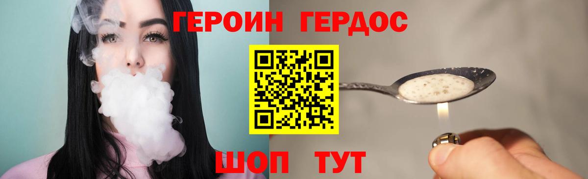 ГЕРОИН Афган  Вход с VPN  Сосновый Бор 