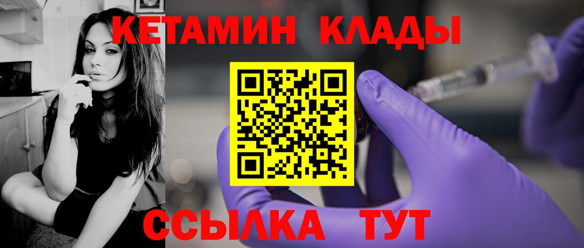 КЕТАМИН VHQ Сосновый Бор