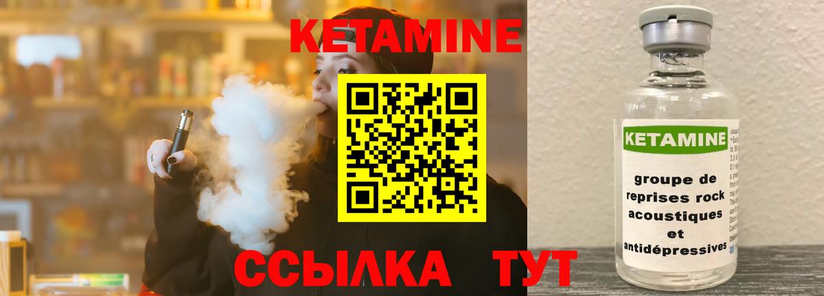 КЕТАМИН ketamine  Кетамин ketamine  Сосновый Бор  Вход с VPN 