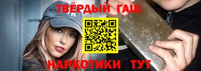 гашишное масло Кинель