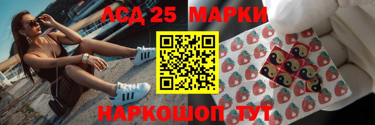 LSD-25 экстази кислота Сосновый Бор