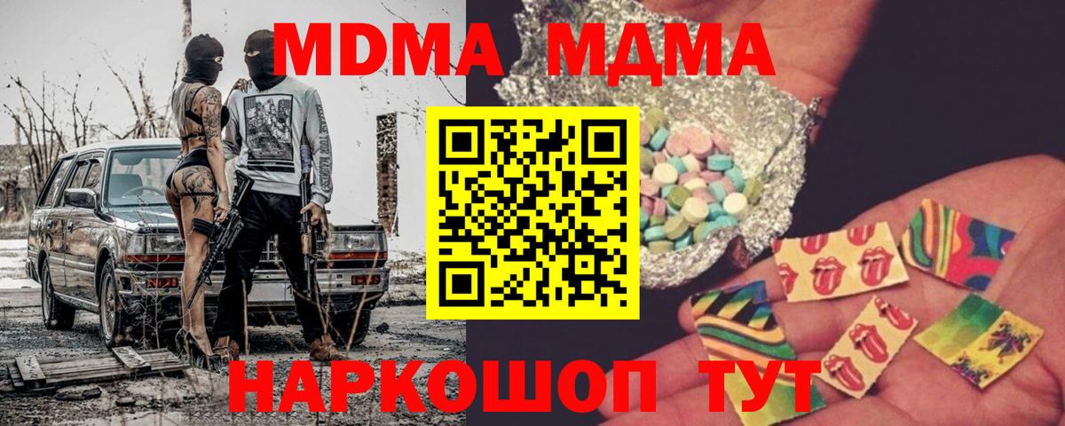 MDMA crystal  МДМА  Сосновый Бор 
