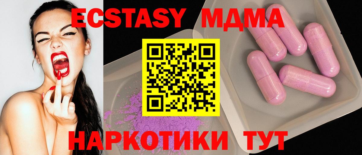 МДМА  Вход с VPN  MDMA кристаллы  Сосновый Бор  MDMA кристаллы 