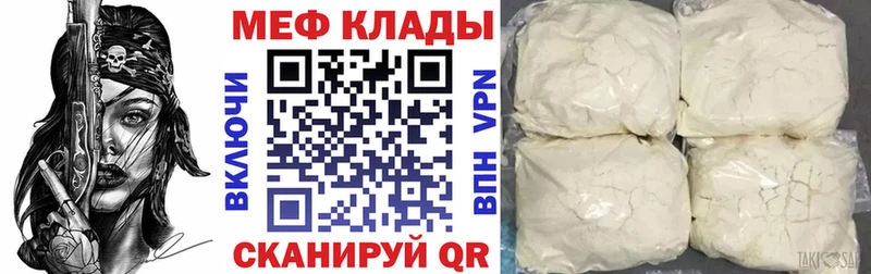 Меф мука Сосновый Бор