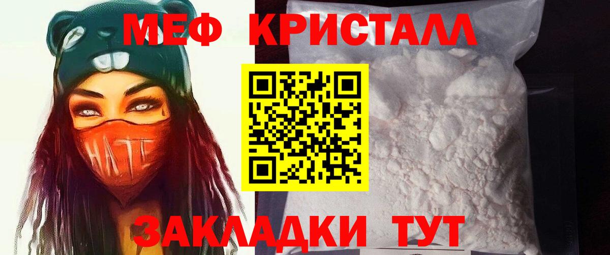 Меф мука Сосновый Бор