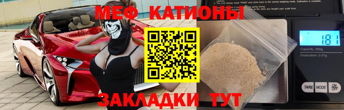 Мефедрон мяу мяу  МЯУ-МЯУ мяу мяу  МЯУ-МЯУ  Сосновый Бор 