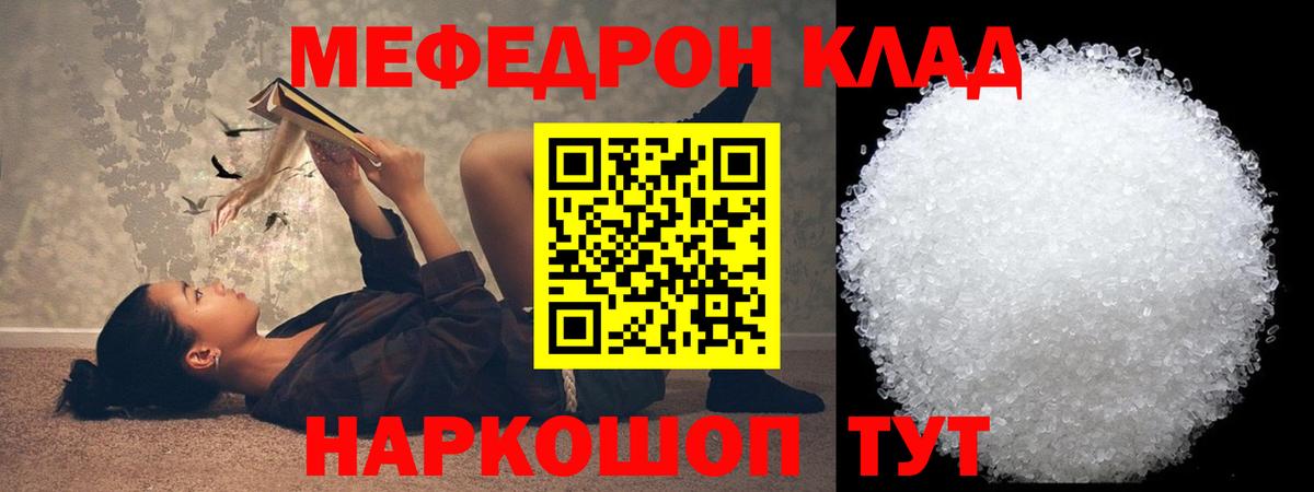 Мефедрон VHQ  Вход с VPN  Меф VHQ  Сосновый Бор 