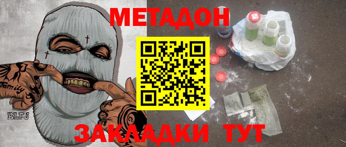 hydra ССЫЛКА  МЕТАДОН кристалл  Метадон VHQ  Вход с VPN  Сосновый Бор 