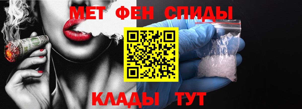 МЕТАМФЕТАМИН Methamphetamine  Сосновый Бор 