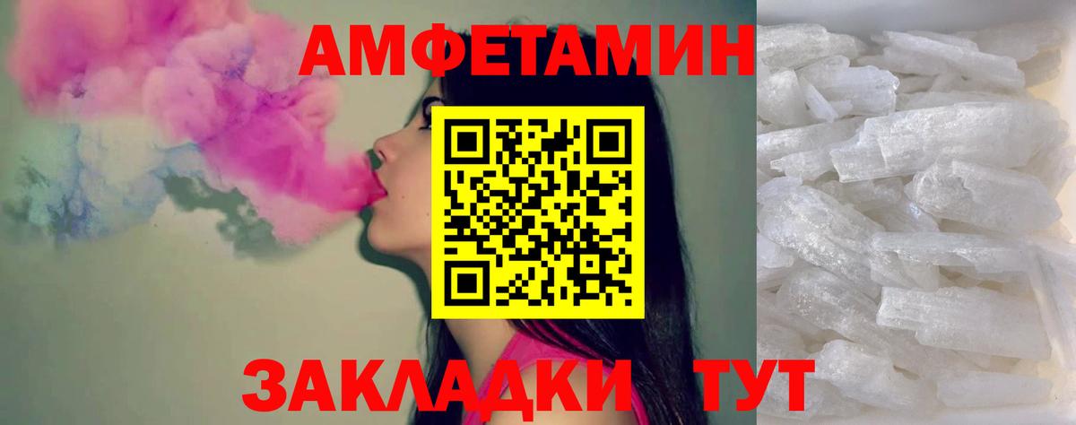 МЕТАМФЕТАМИН кристалл Сосновый Бор