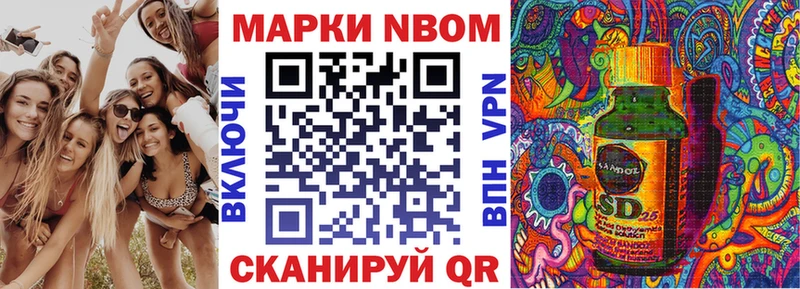 Марки N-bome 1500мкг  Сосновый Бор 