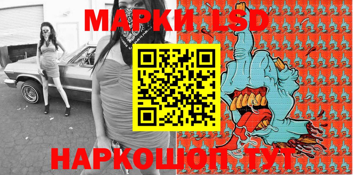 Марки 25I-NBOMe 1500мкг  Наркотические марки  Сосновый Бор 