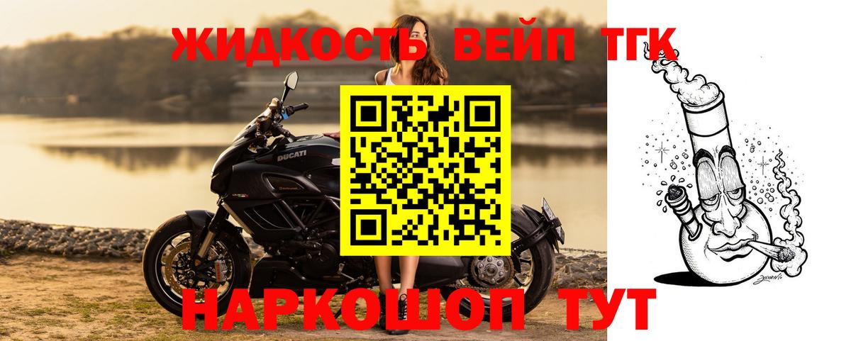 ТГК гашишное масло  Сосновый Бор  ТГК жижа 