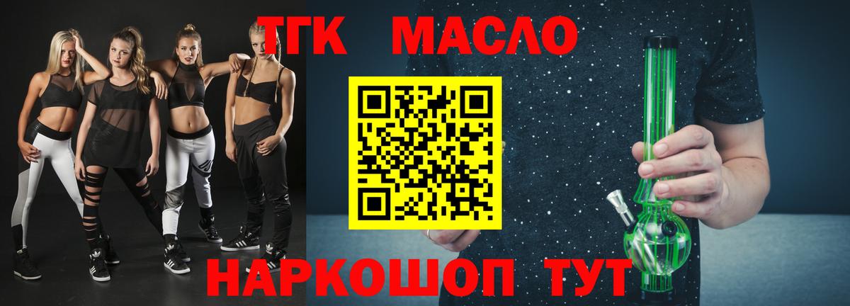 где найти наркотики  ТГК жижа  Вход с VPN  Сосновый Бор 
