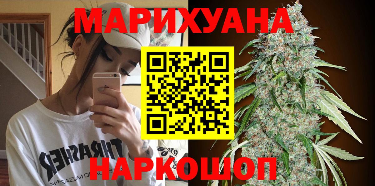 Марихуана Bruce Banner  Каннабис OG Kush  Сосновый Бор 